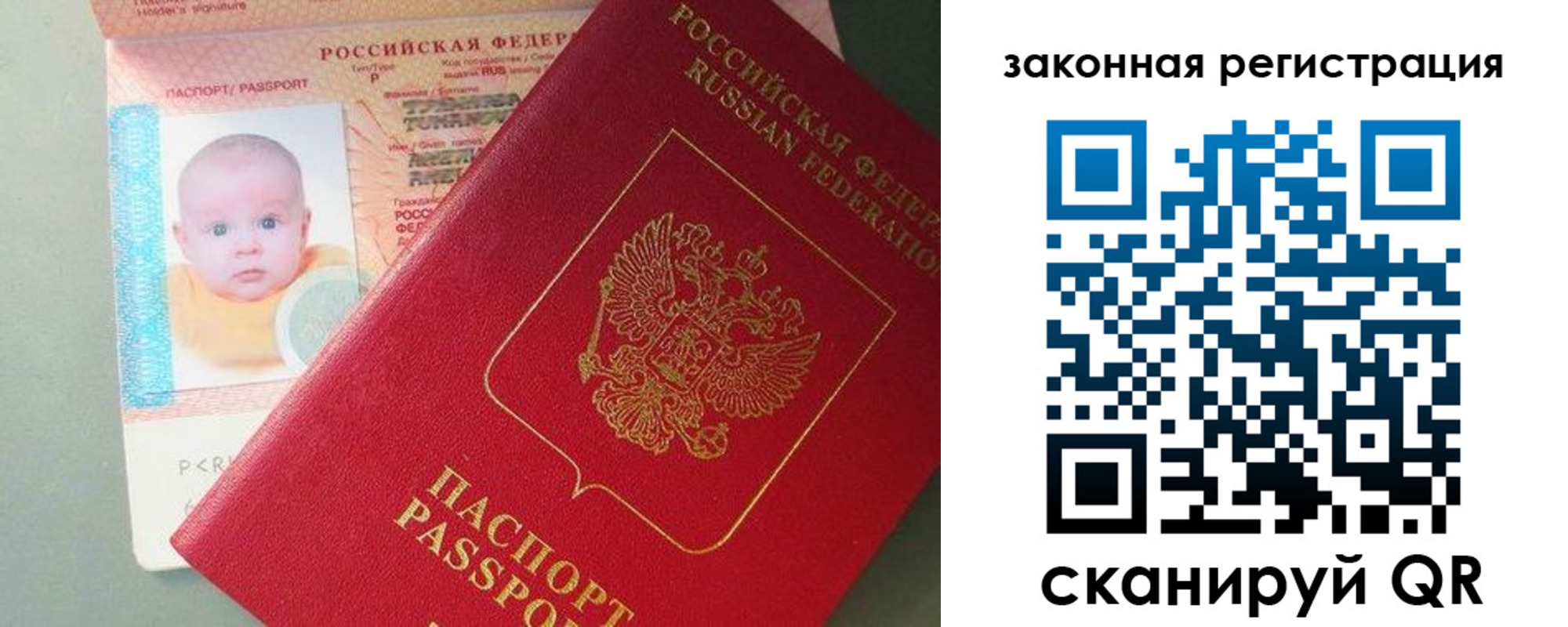 временная регистрация адрес в Наро-Фоминске