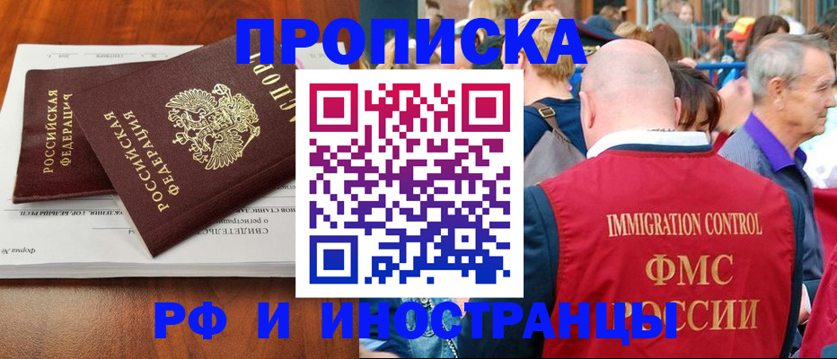 найти адрес прописки в Наро-Фоминске