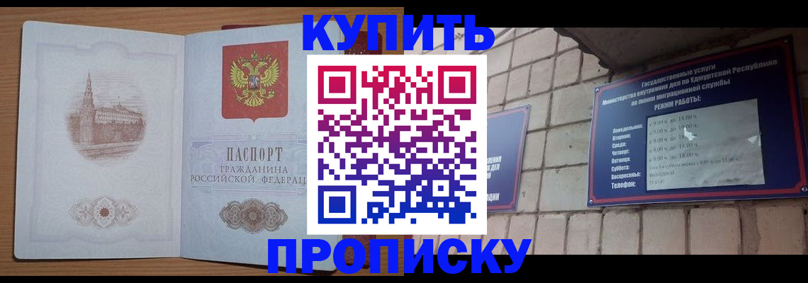 временная регистрация 2025 в Наро-Фоминске